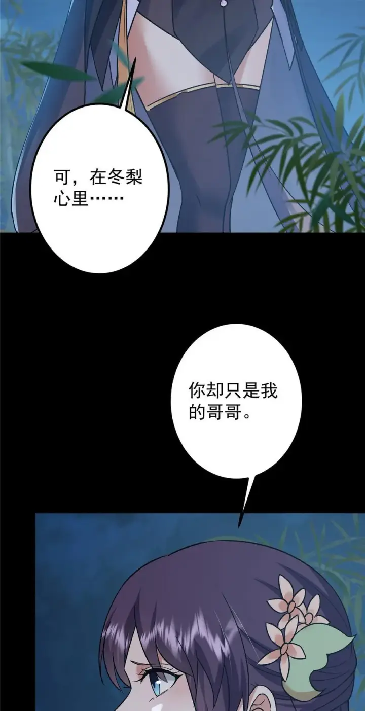 《掌门低调点》350 此时此刻彼时彼刻图8