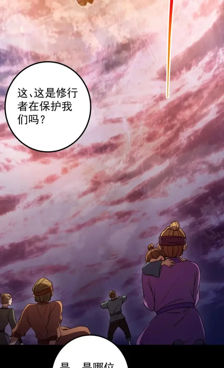 《掌门低调点》351 天玄巨变开始！图11
