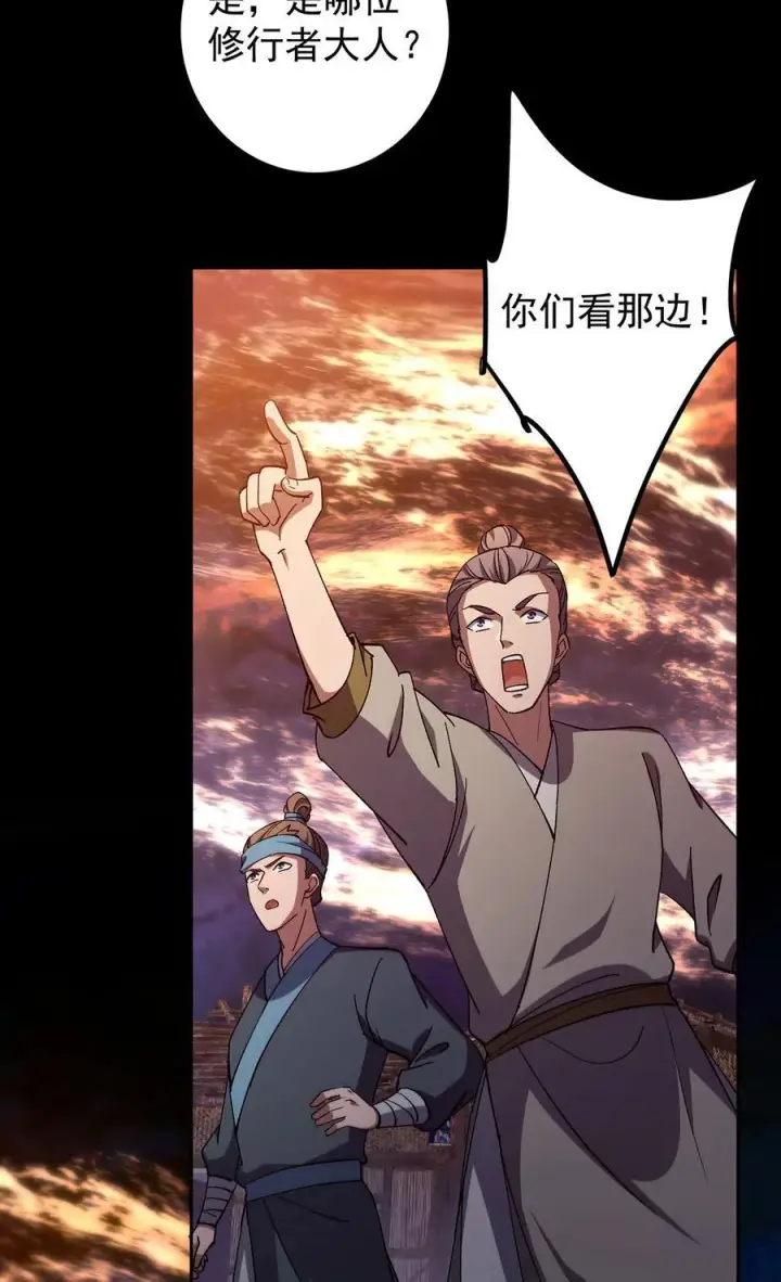 《掌门低调点》351 天玄巨变开始！图12