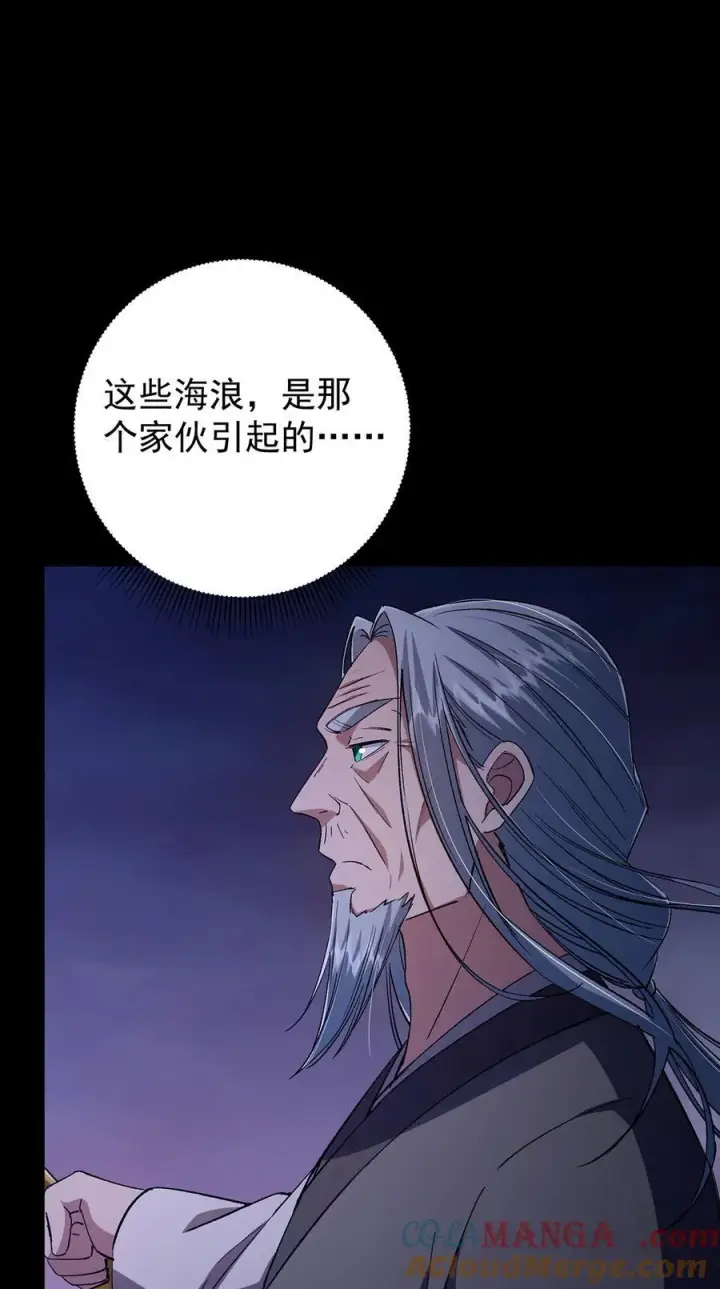 《掌门低调点》351 天玄巨变开始！图16