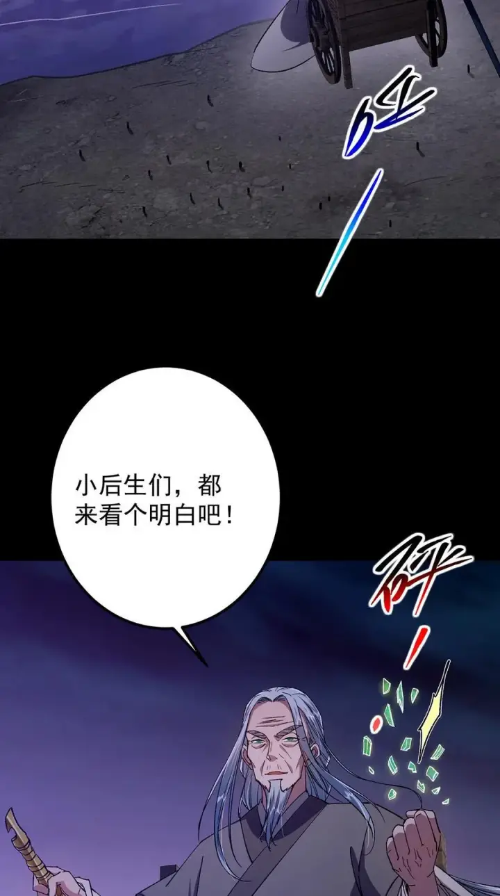 《掌门低调点》351 天玄巨变开始！图18