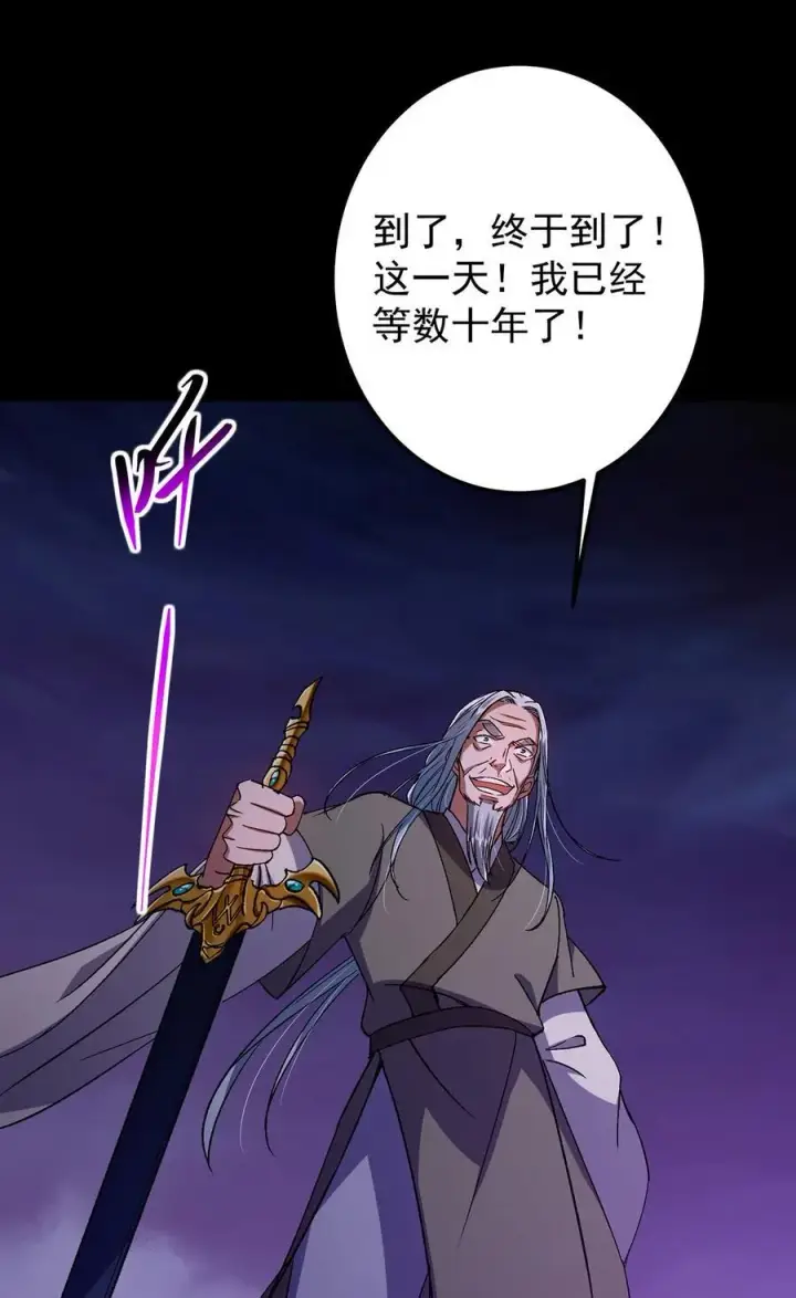 《掌门低调点》351 天玄巨变开始！图20