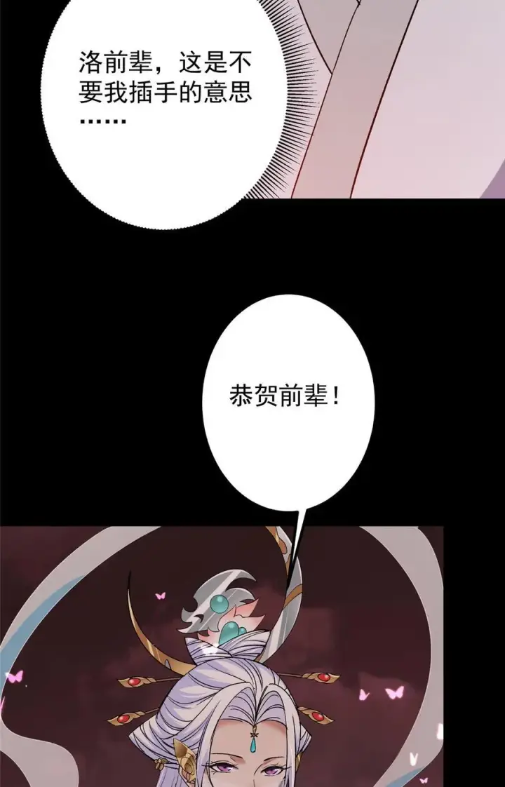 《掌门低调点》351 天玄巨变开始！图29