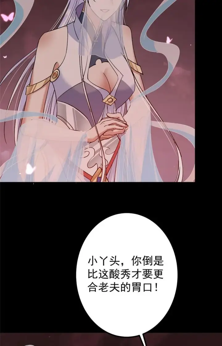 《掌门低调点》351 天玄巨变开始！图30