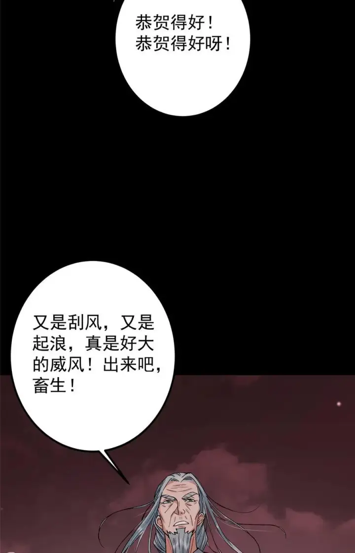 《掌门低调点》351 天玄巨变开始！图32