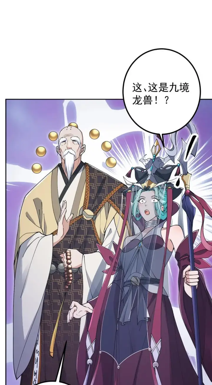 《掌门低调点》351 天玄巨变开始！图38