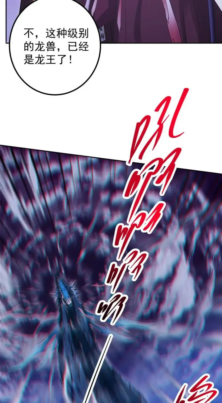 《掌门低调点》351 天玄巨变开始！图39
