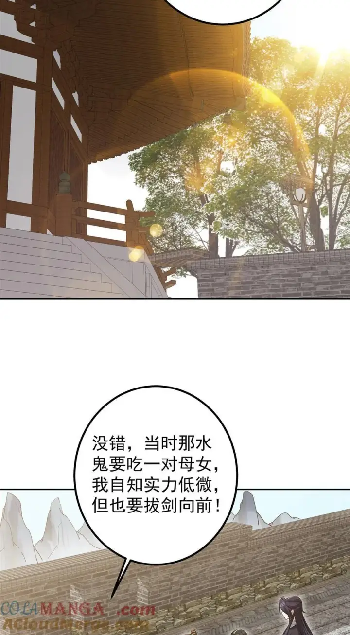 《掌门低调点》351 天玄巨变开始！图43