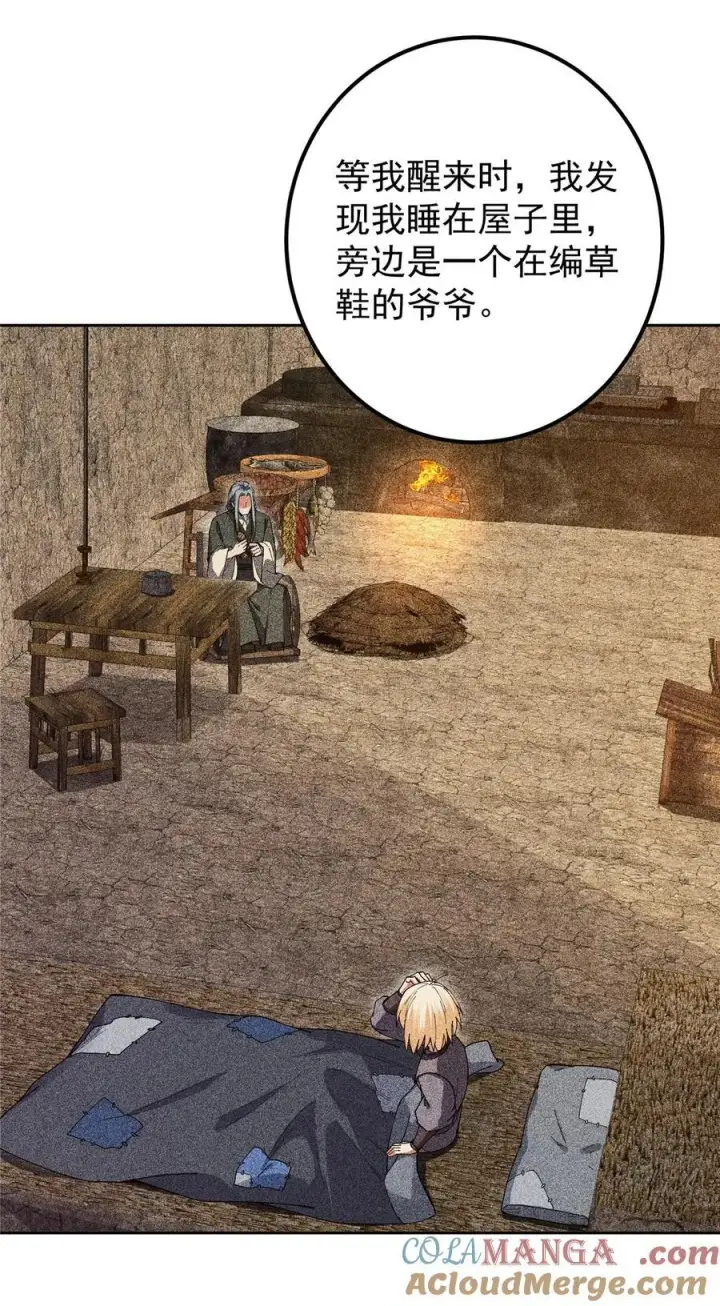 《掌门低调点》351 天玄巨变开始！图46