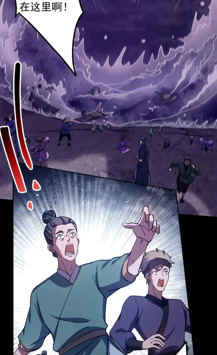 《掌门低调点》351 天玄巨变开始！图5