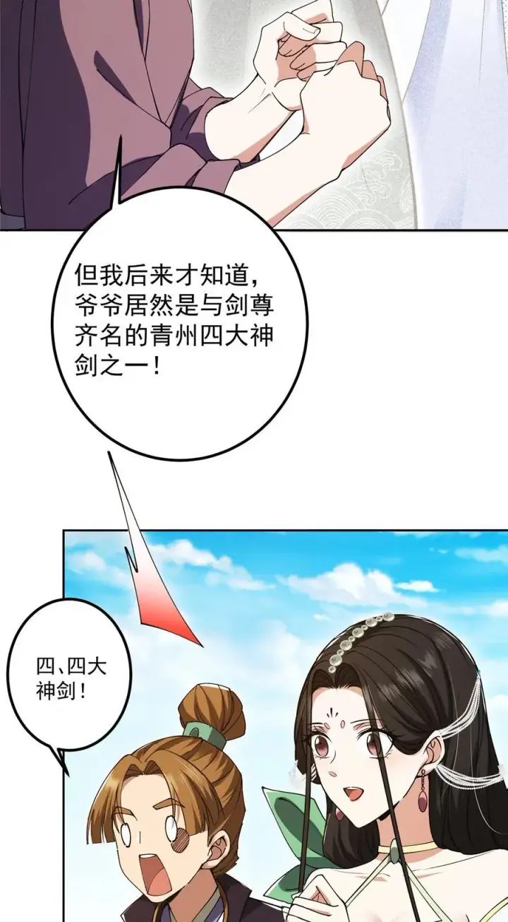 《掌门低调点》351 天玄巨变开始！图51