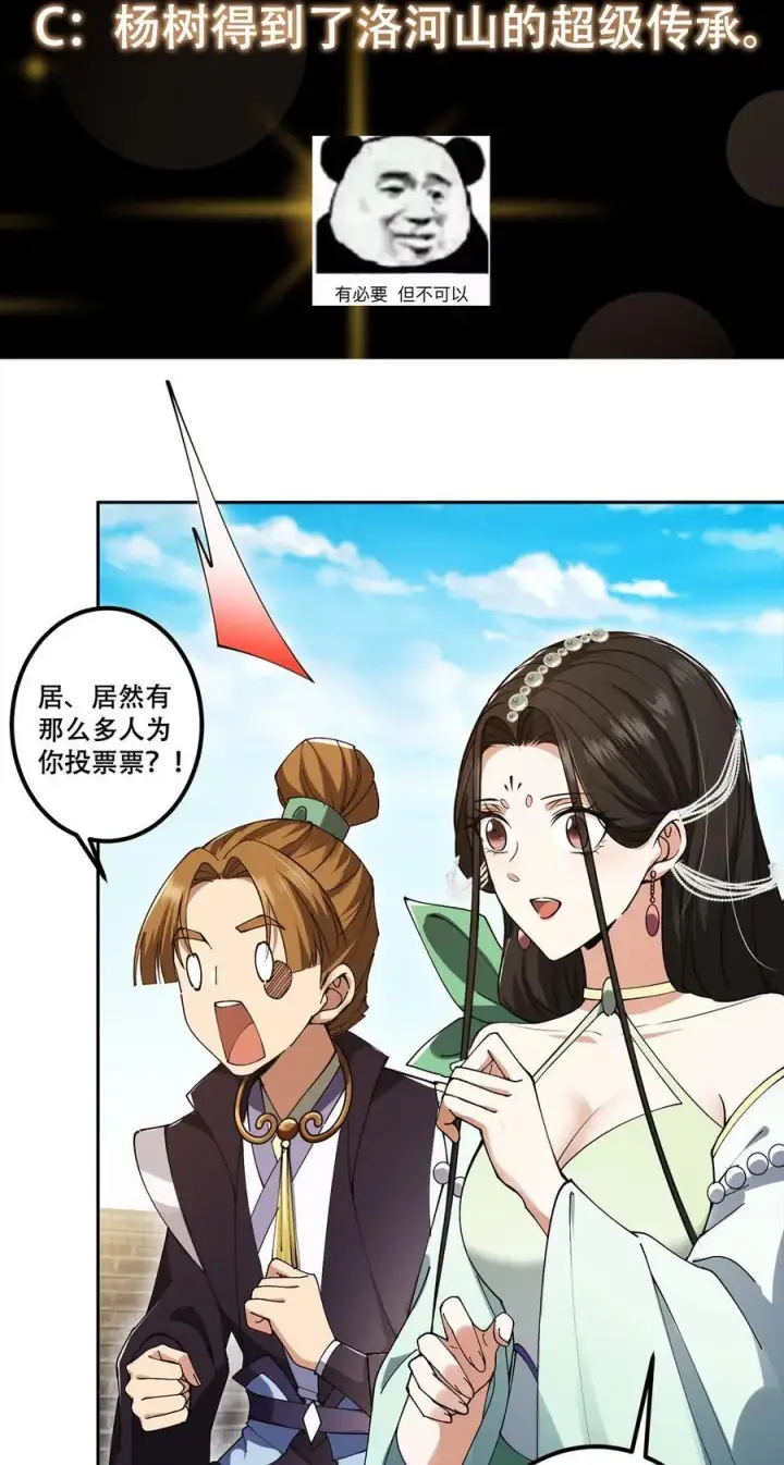 《掌门低调点》351 天玄巨变开始！图59