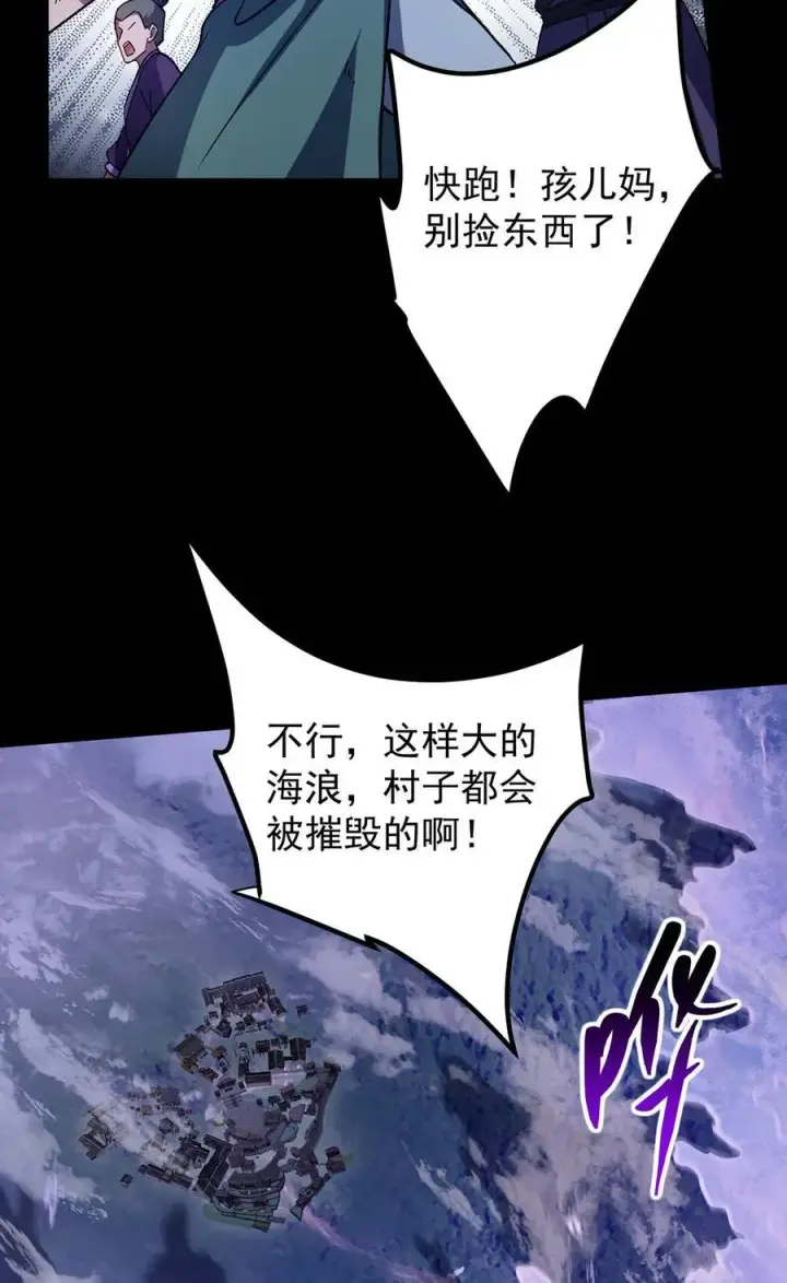 《掌门低调点》351 天玄巨变开始！图6