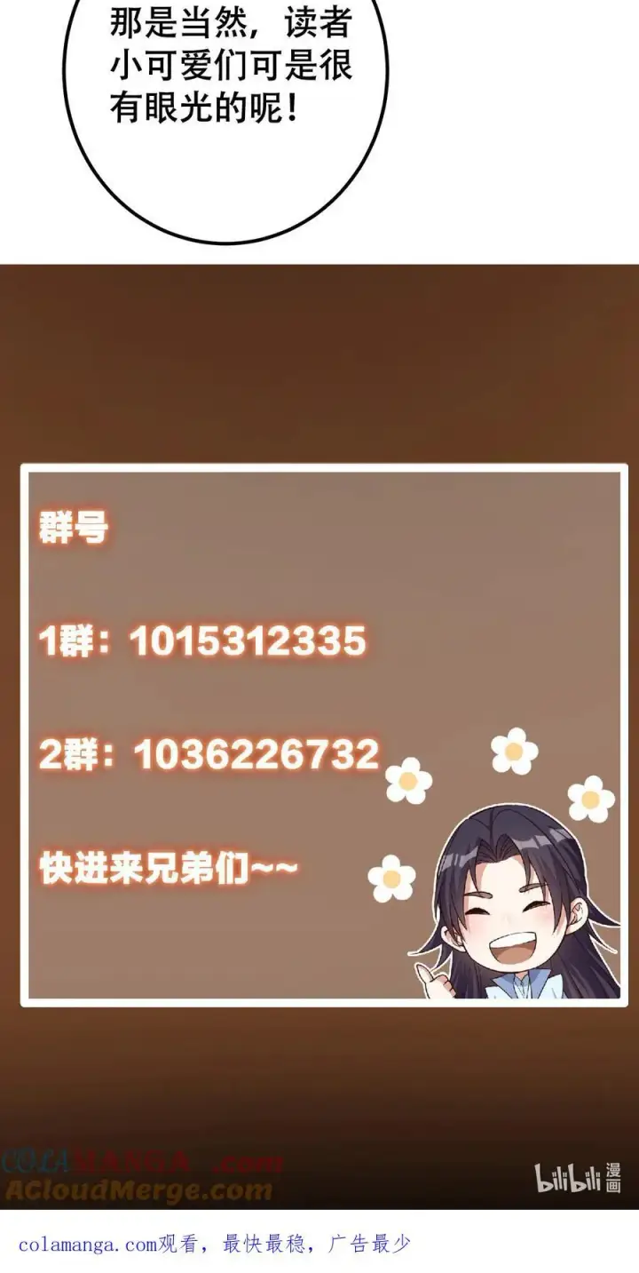 《掌门低调点》351 天玄巨变开始！图61