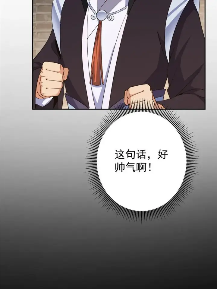 《掌门低调点》352 朝歌也拔不出来图34