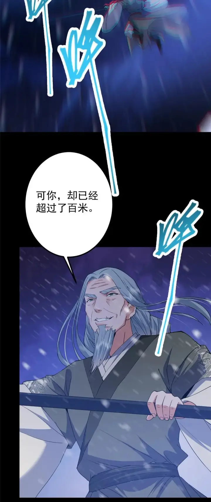 《掌门低调点》352 朝歌也拔不出来图36