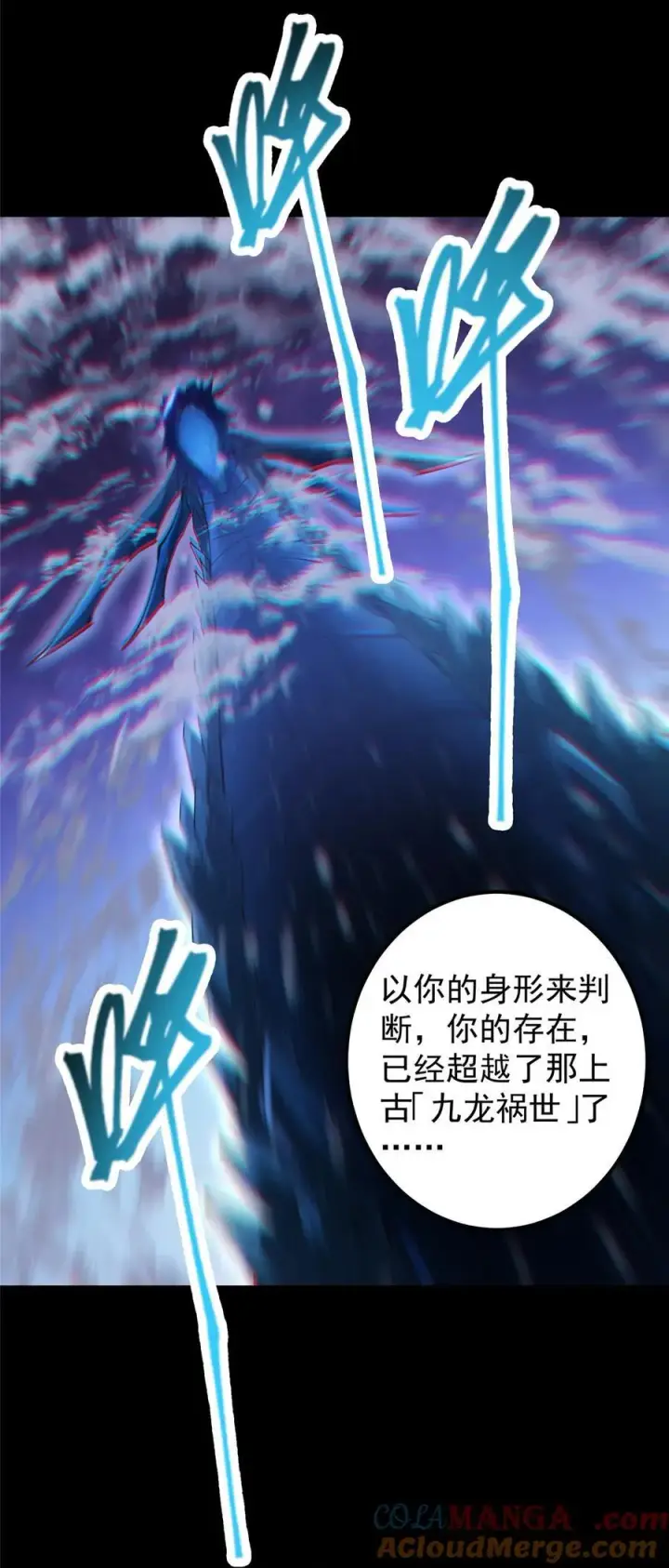 《掌门低调点》352 朝歌也拔不出来图37