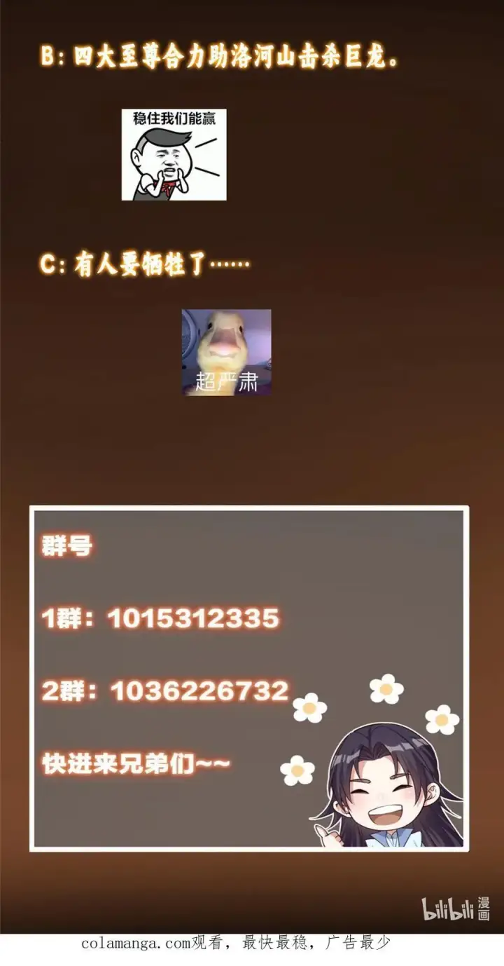 《掌门低调点》352 朝歌也拔不出来图44