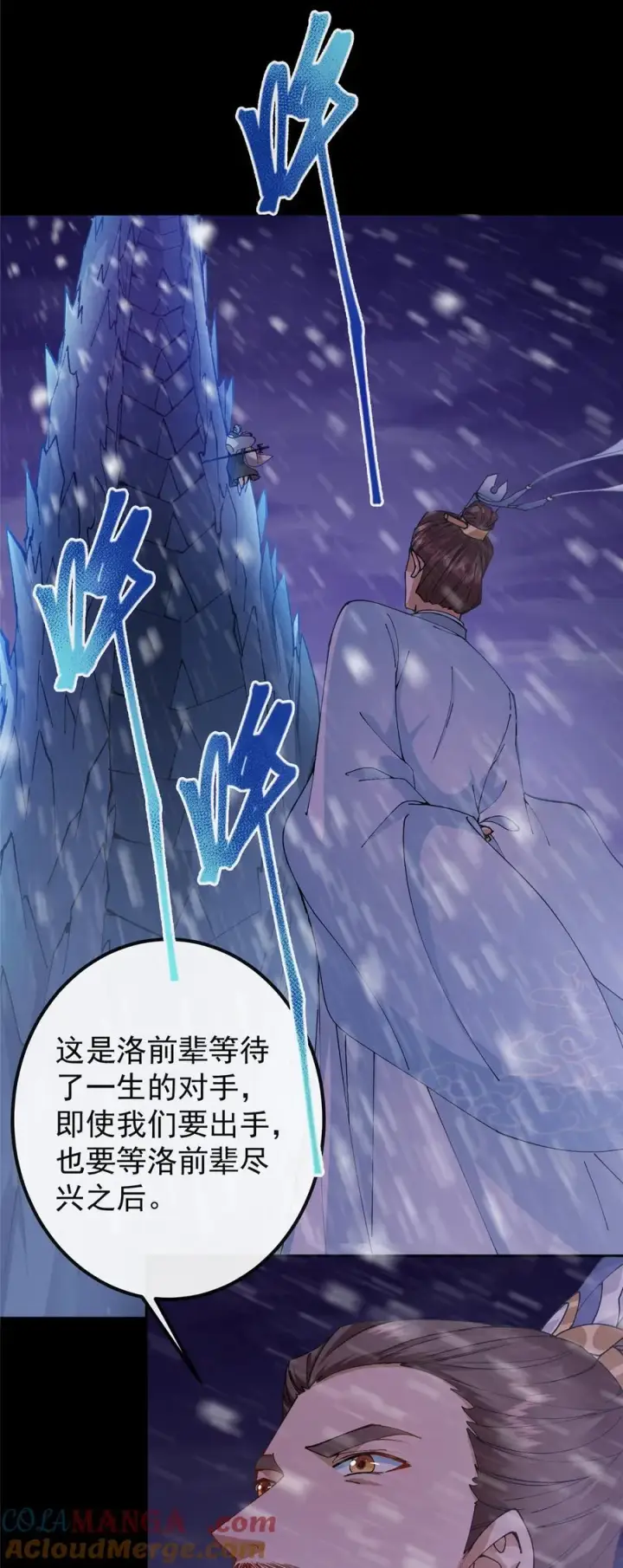 《掌门低调点》353 最后一剑的故事图16