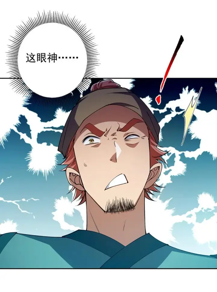 《掌门低调点》353 最后一剑的故事图30