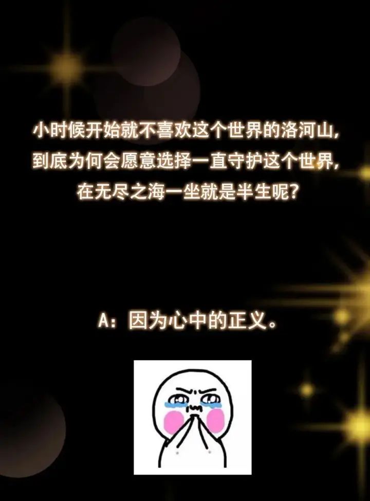《掌门低调点》353 最后一剑的故事图51