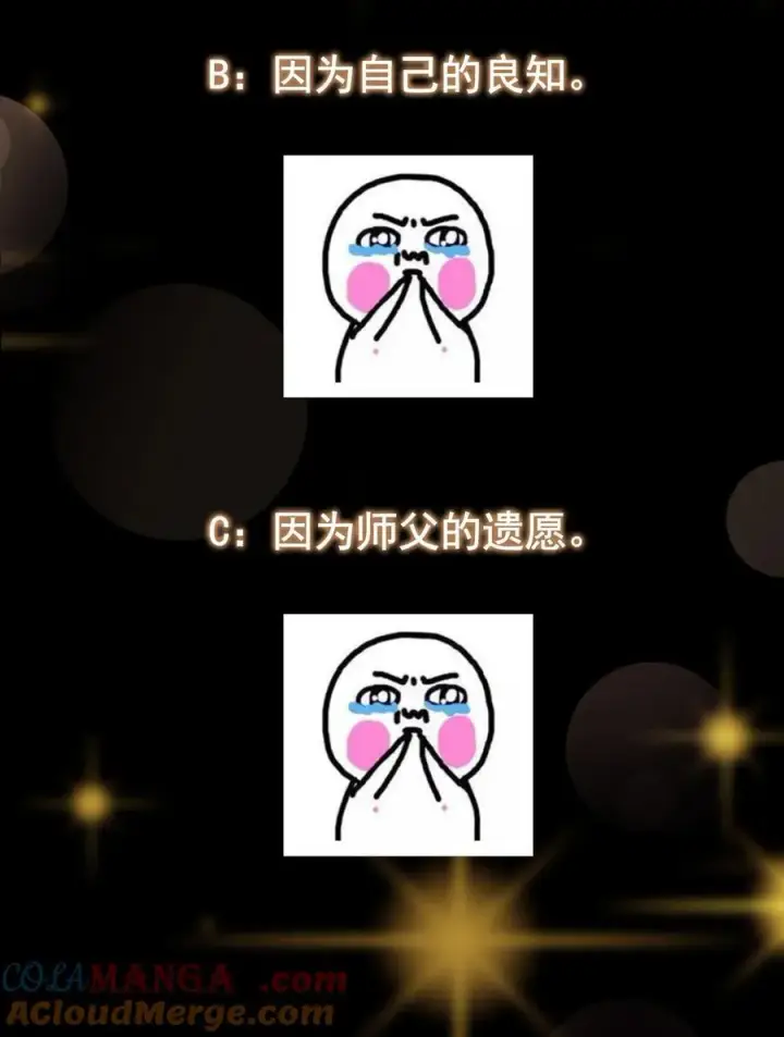 《掌门低调点》353 最后一剑的故事图52