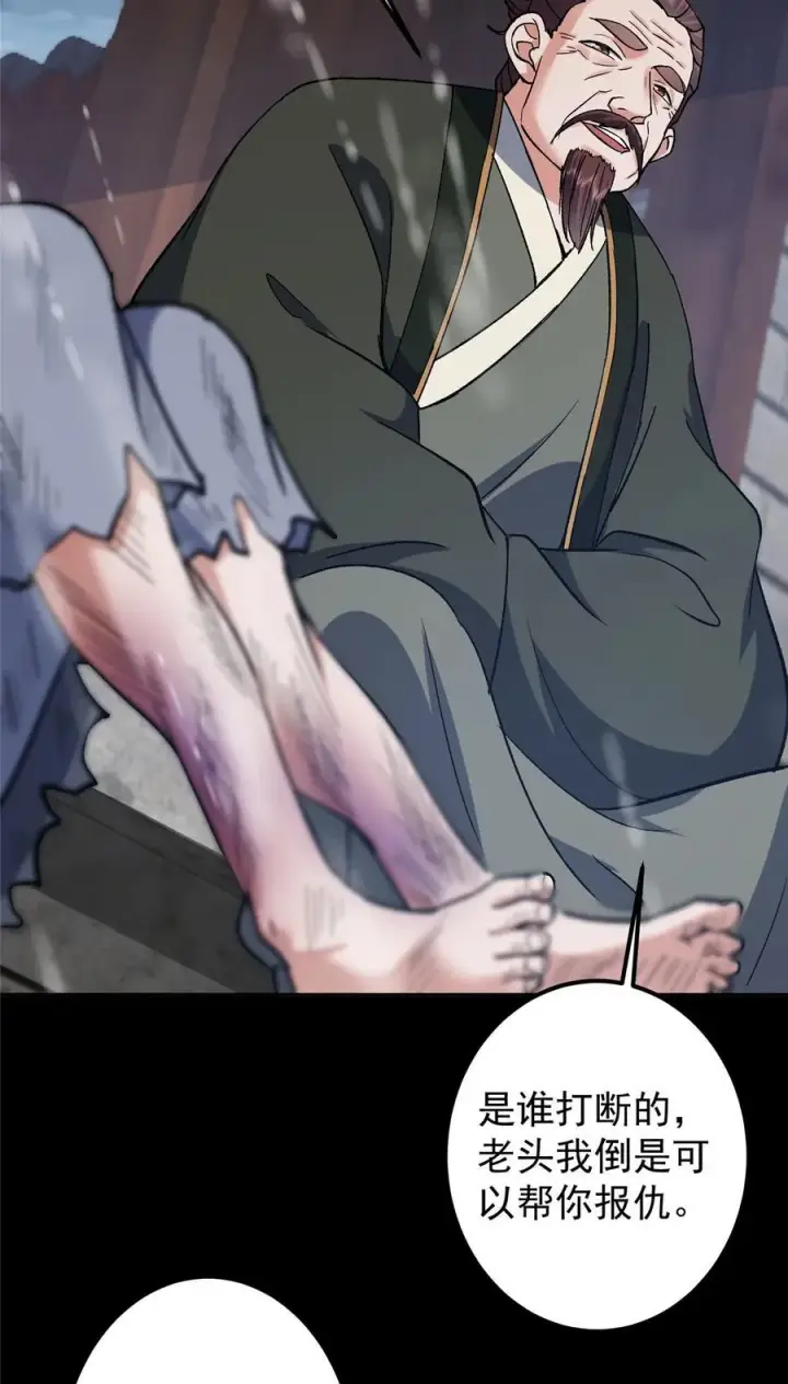 《掌门低调点》354 一鱼一生一师图12