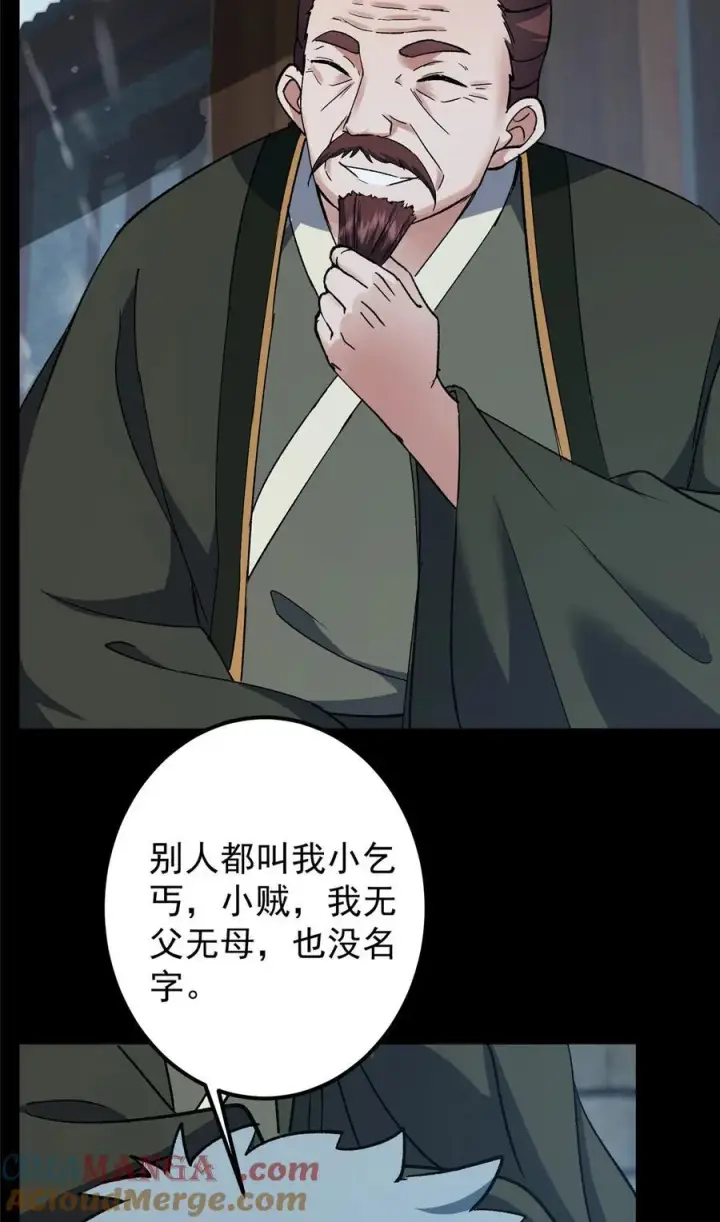 《掌门低调点》354 一鱼一生一师图19