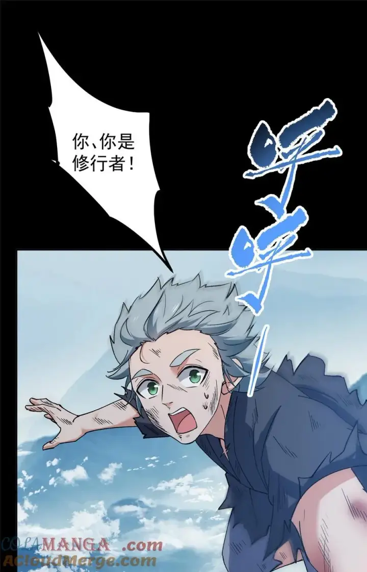 《掌门低调点》354 一鱼一生一师图25