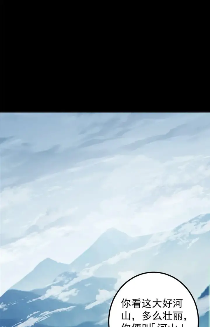 《掌门低调点》354 一鱼一生一师图30
