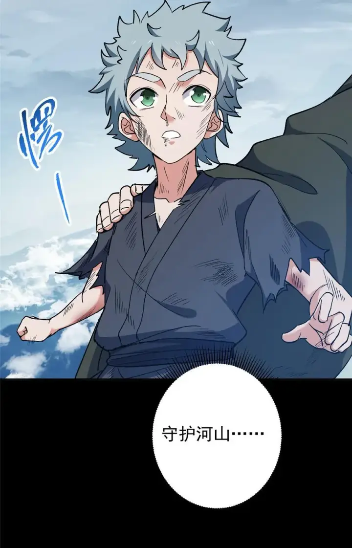 《掌门低调点》354 一鱼一生一师图35