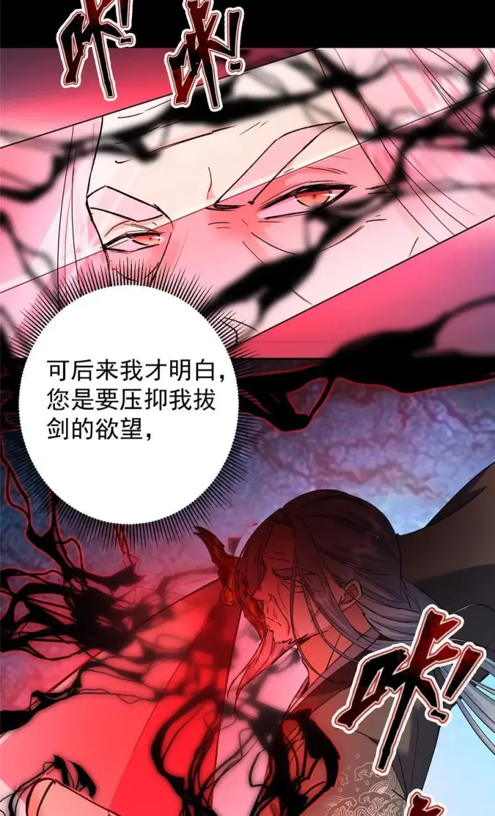 《掌门低调点》354 一鱼一生一师图38