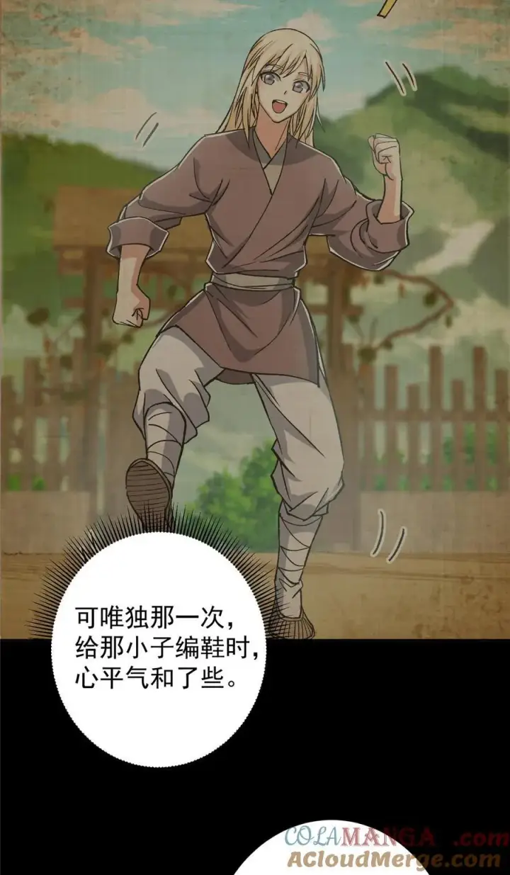 《掌门低调点》354 一鱼一生一师图40
