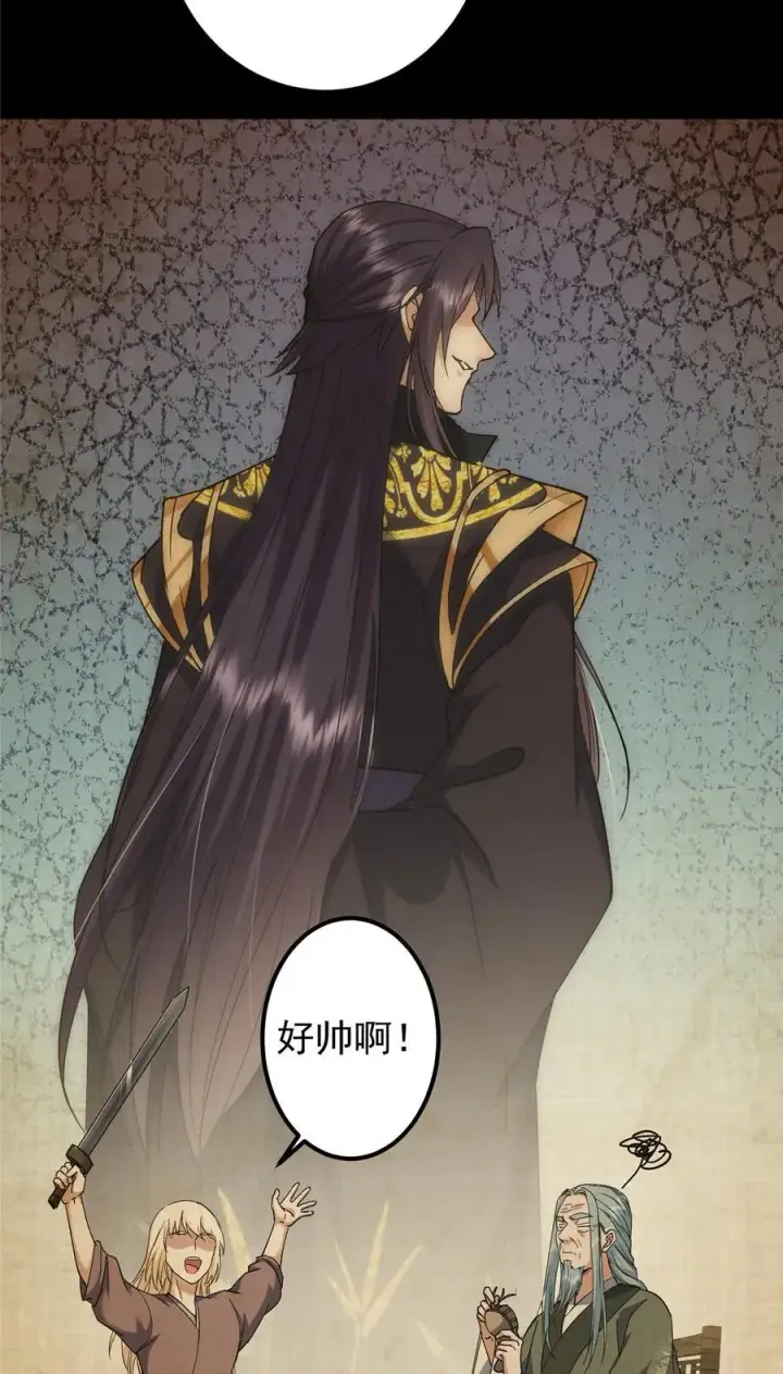 《掌门低调点》354 一鱼一生一师图42