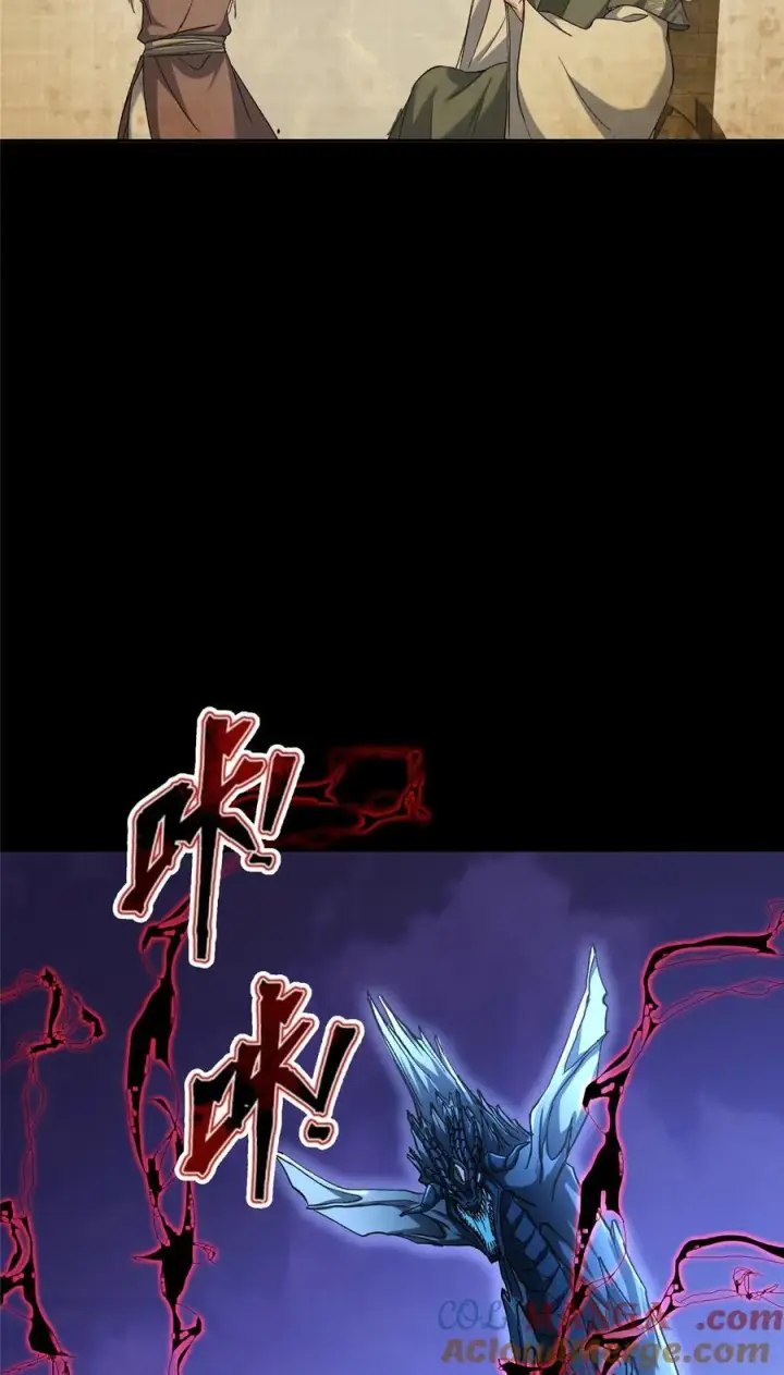 《掌门低调点》354 一鱼一生一师图43
