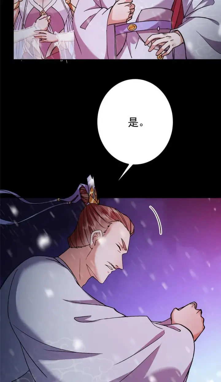 《掌门低调点》354 一鱼一生一师图48