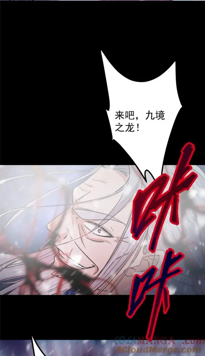 《掌门低调点》354 一鱼一生一师图49