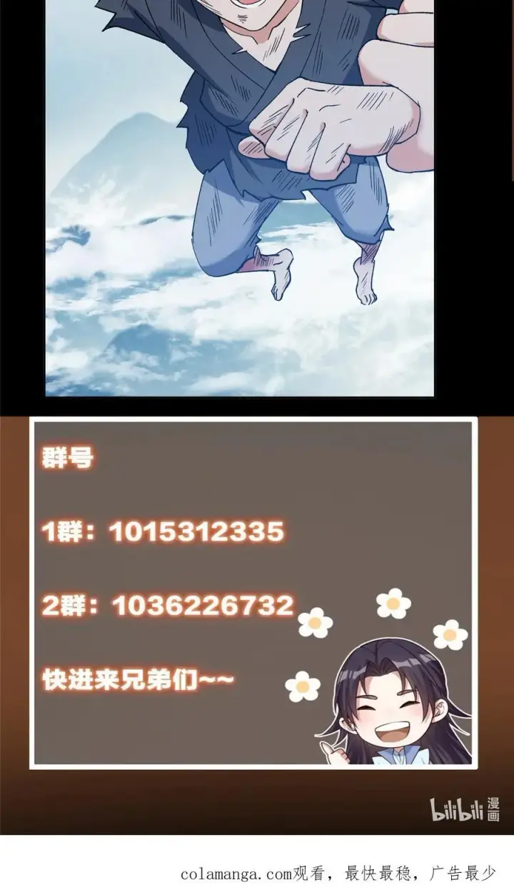 《掌门低调点》354 一鱼一生一师图54