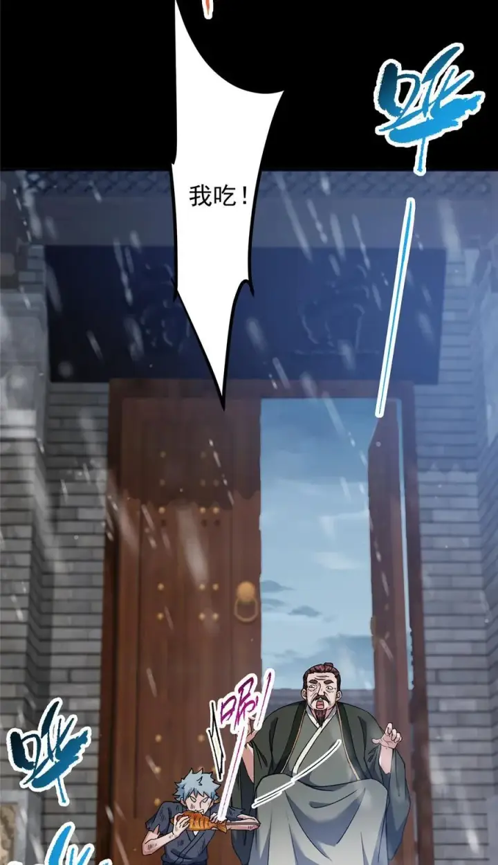 《掌门低调点》354 一鱼一生一师图6