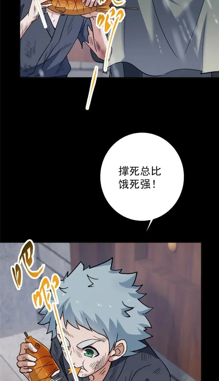 《掌门低调点》354 一鱼一生一师图8