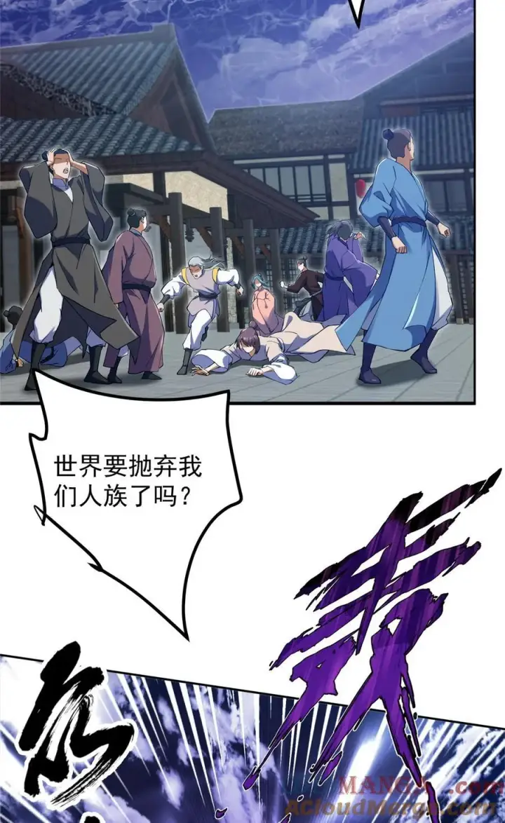 《掌门低调点》355 我曾见过那一剑的恐怖图10
