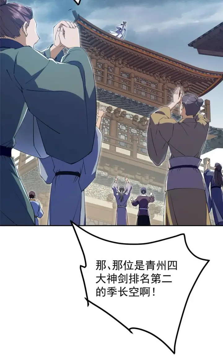 《掌门低调点》355 我曾见过那一剑的恐怖图15