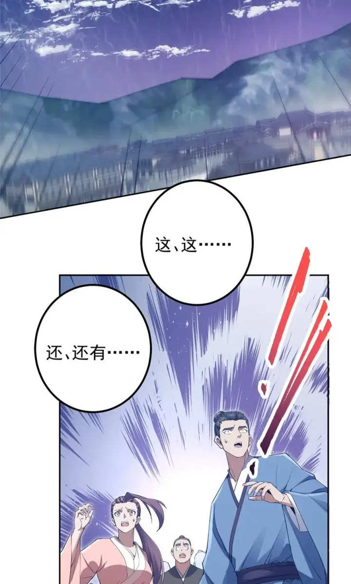 《掌门低调点》355 我曾见过那一剑的恐怖图17