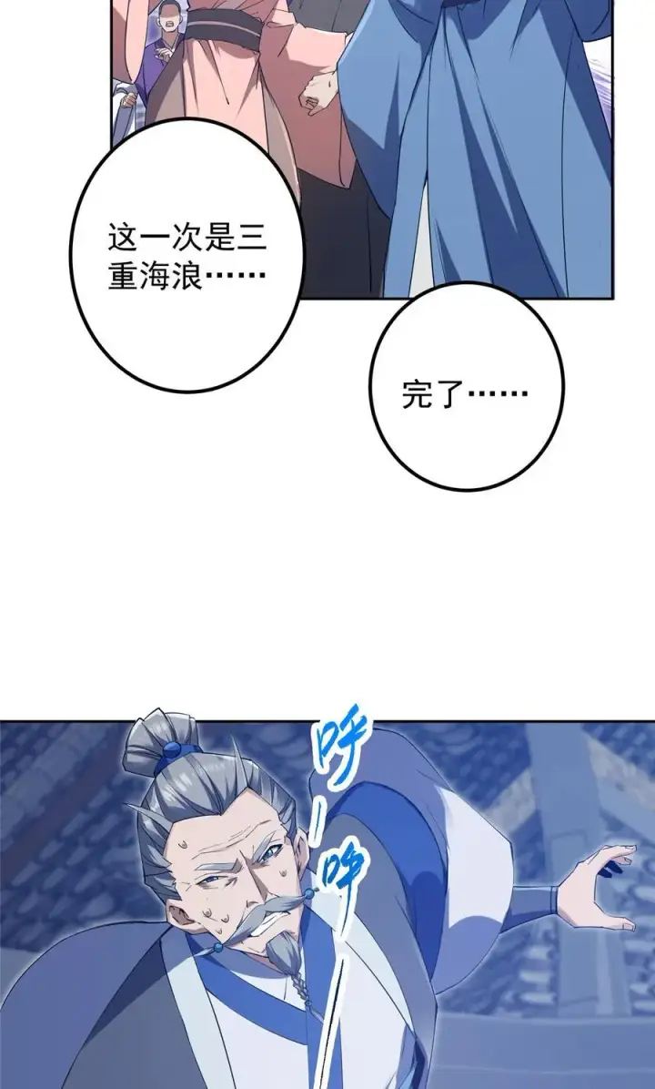《掌门低调点》355 我曾见过那一剑的恐怖图18