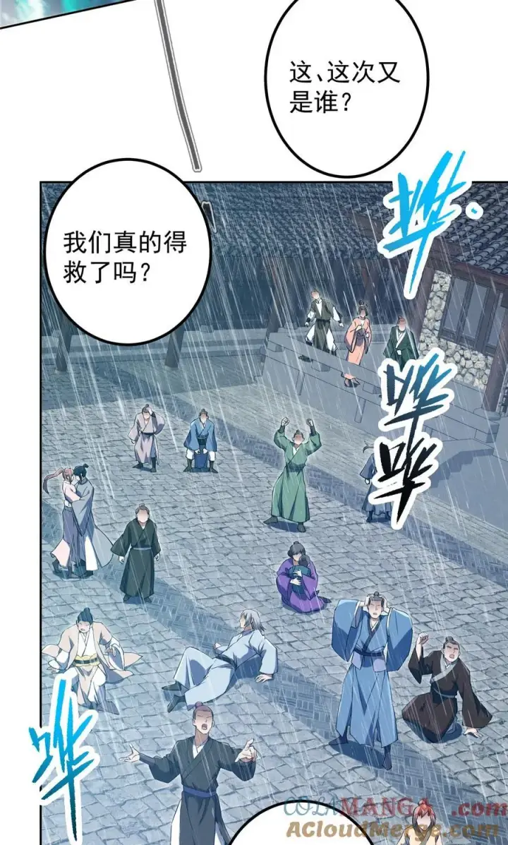 《掌门低调点》355 我曾见过那一剑的恐怖图22