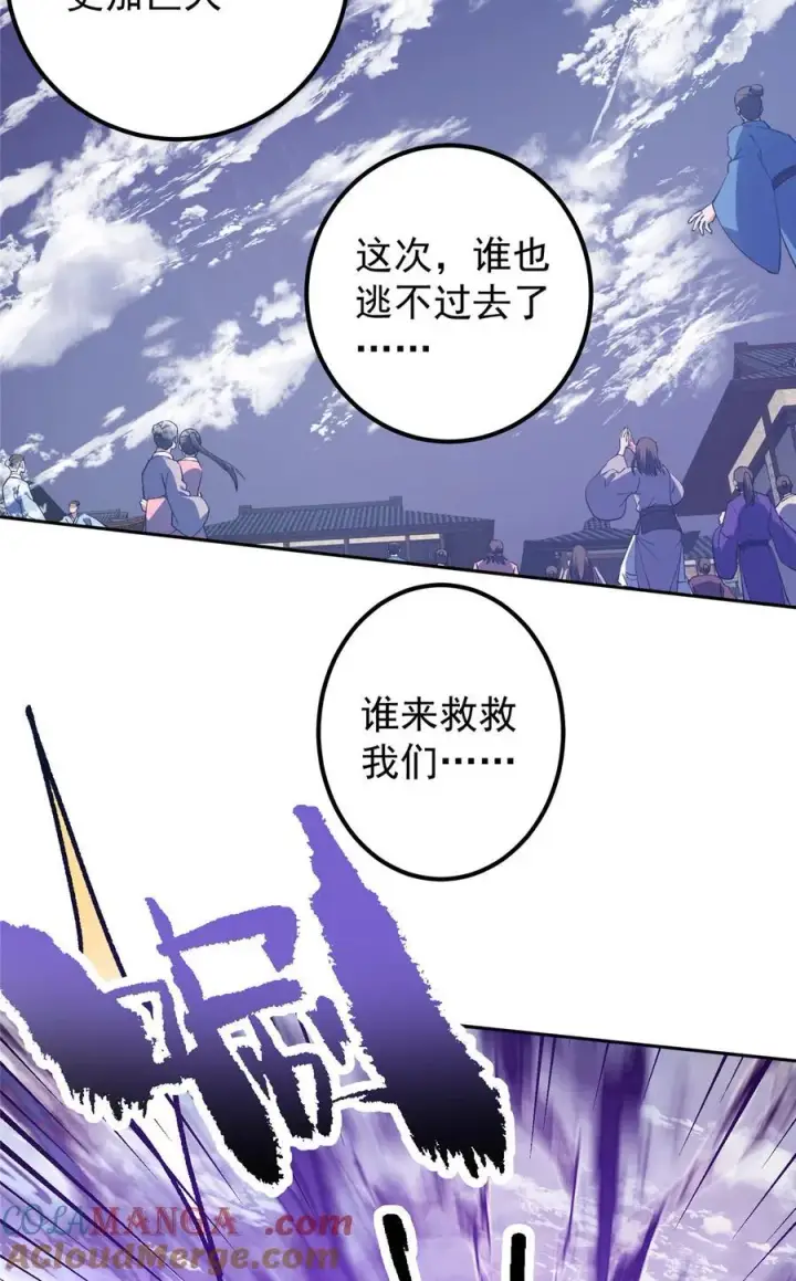 《掌门低调点》355 我曾见过那一剑的恐怖图34