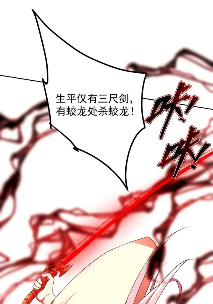 《掌门低调点》355 我曾见过那一剑的恐怖图54