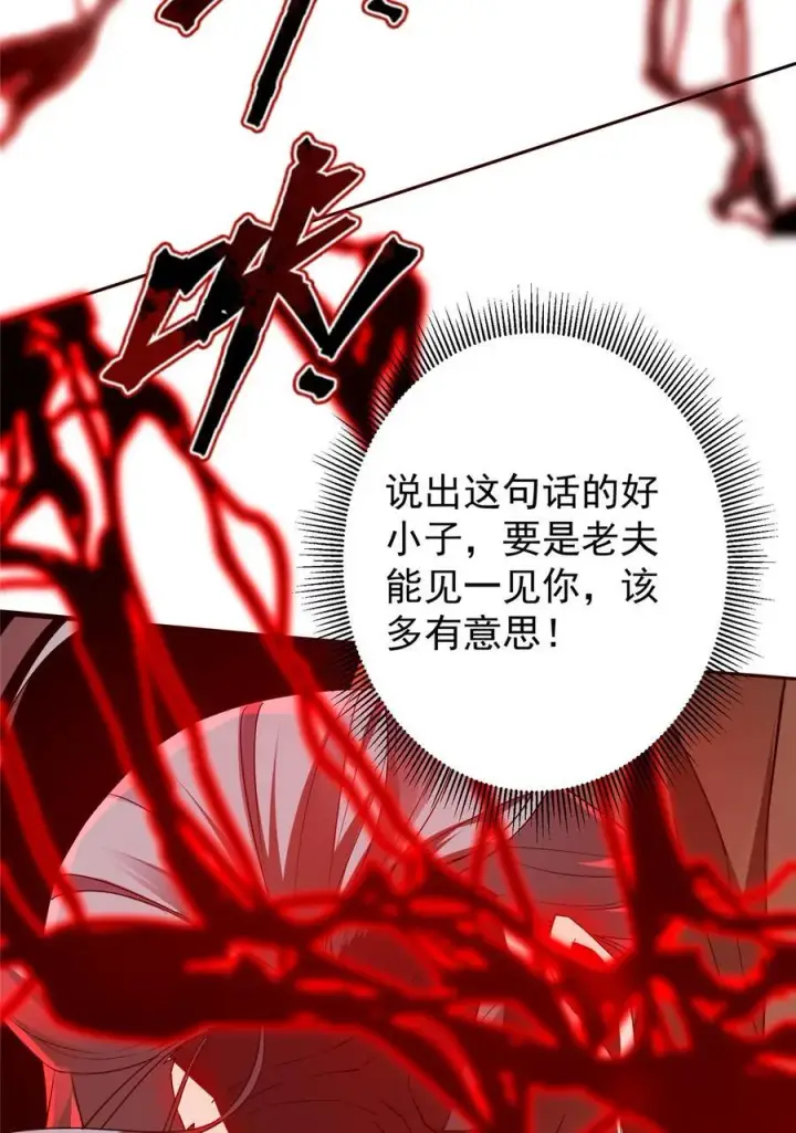 《掌门低调点》355 我曾见过那一剑的恐怖图56