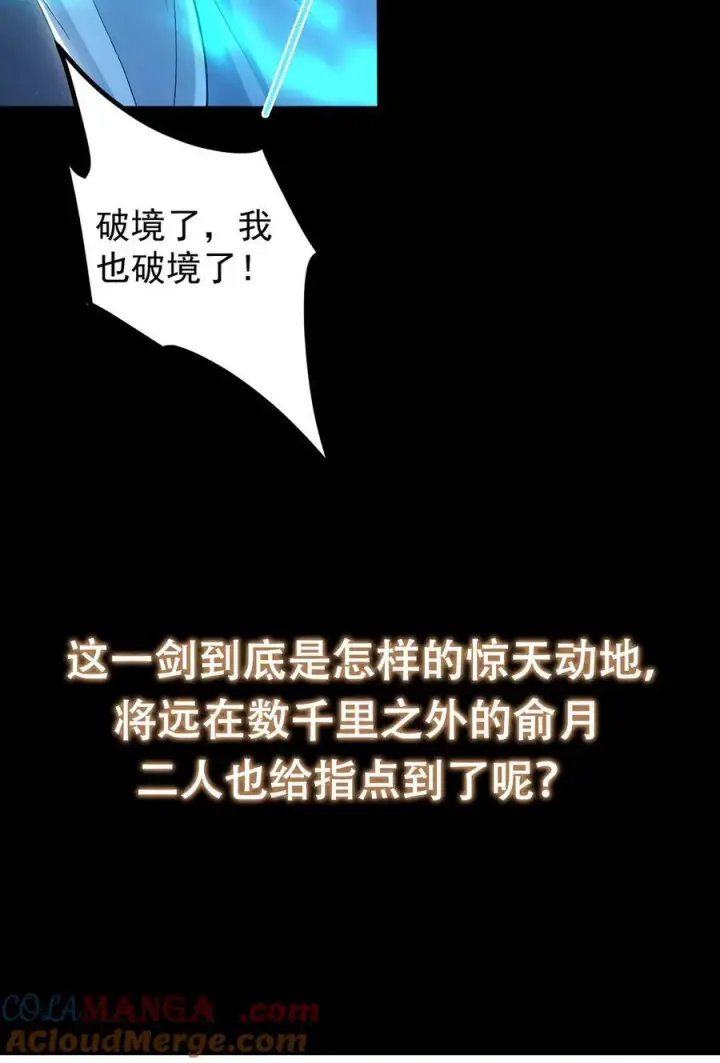 《掌门低调点》355 我曾见过那一剑的恐怖图61