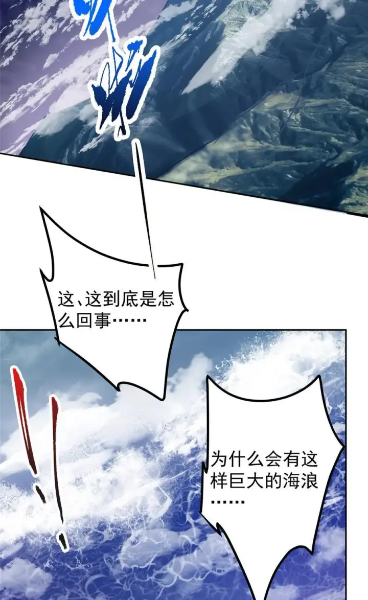 《掌门低调点》355 我曾见过那一剑的恐怖图9